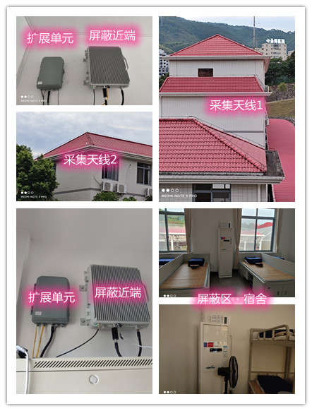  大观某武警部队宿舍屏蔽案例（数字信令级）