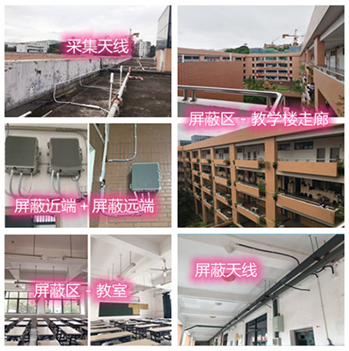 大观某中学考场屏蔽案例（数字信令级）